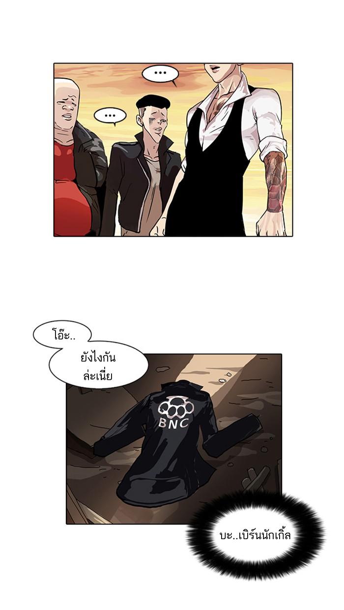 Lookism ตอนที่ 18 หน้า 61