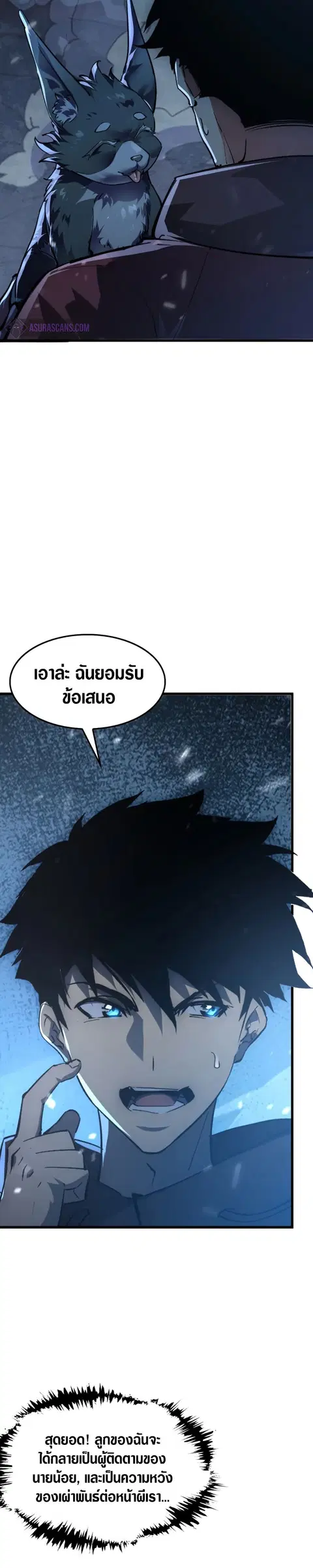 Rise From The Rubble ตอนที่ 147 หน้า 12