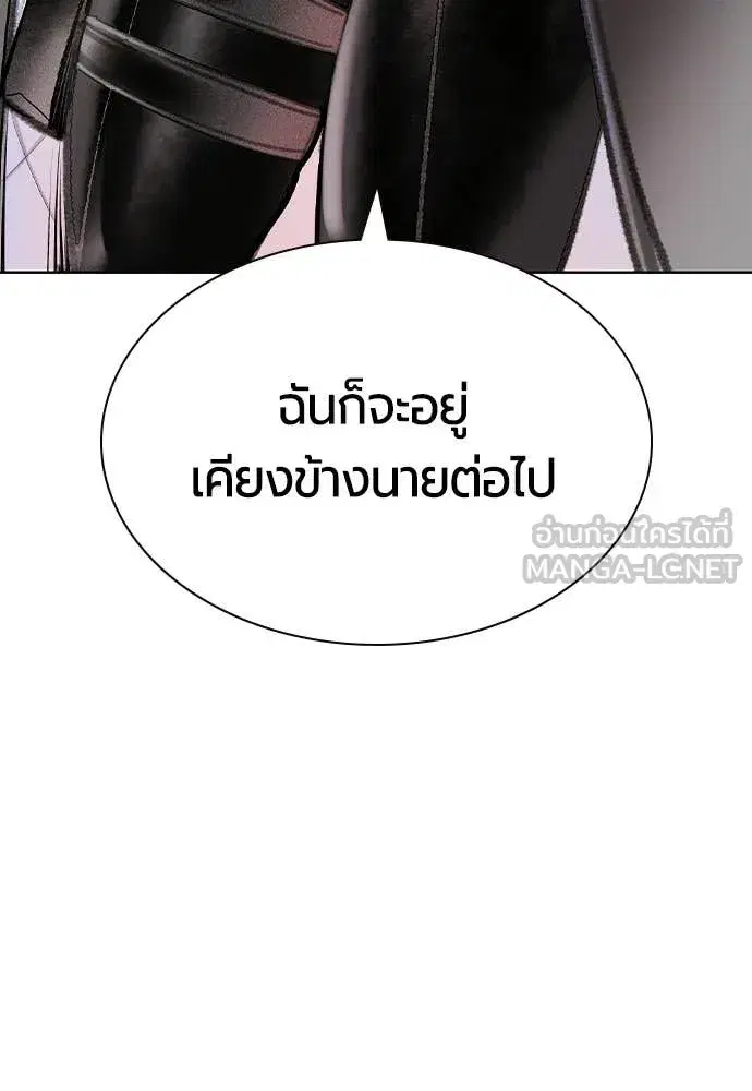 Jungle Juice ตอนที่ 191 หน้า 102