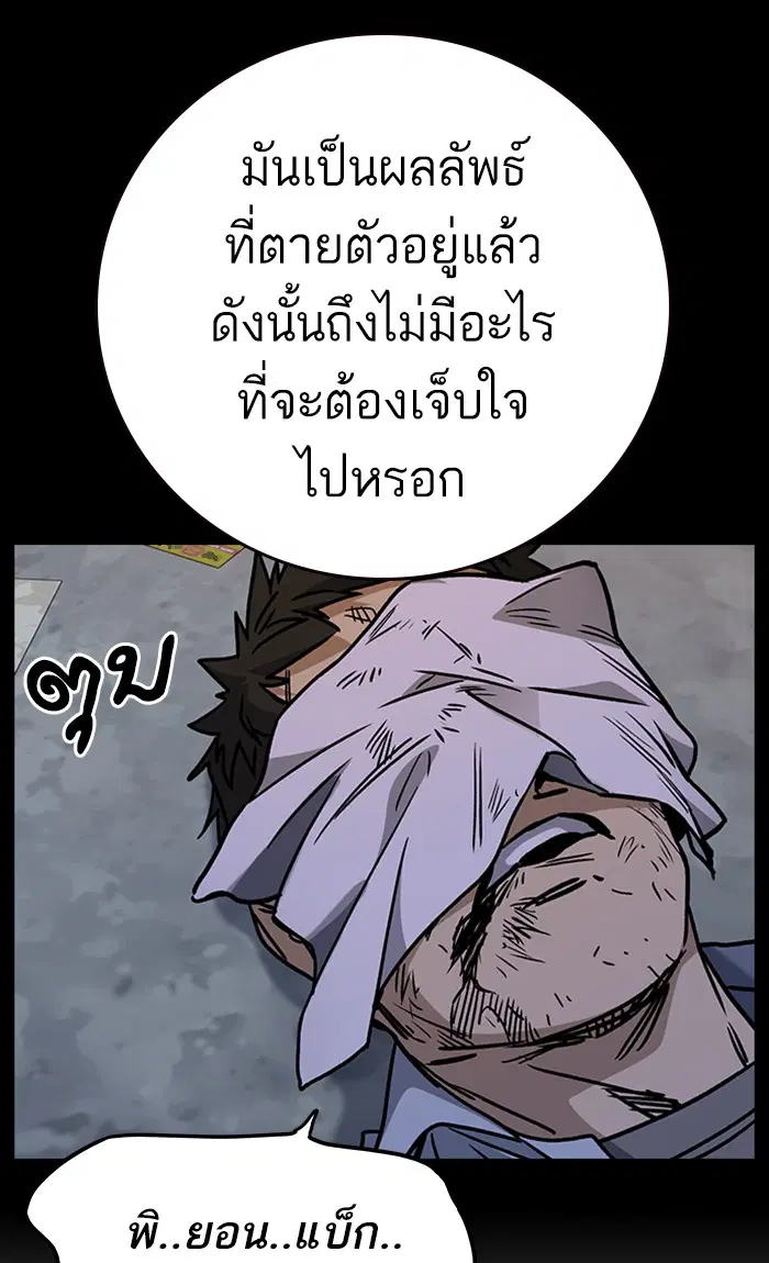 Study Group ตอนที่ 146 หน้า 69