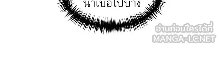 Double Click ตอนที่ 70 หน้า 156