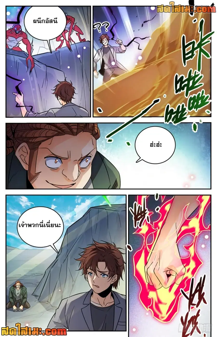 Versatile Mage ตอนที่ 464 หน้า 9