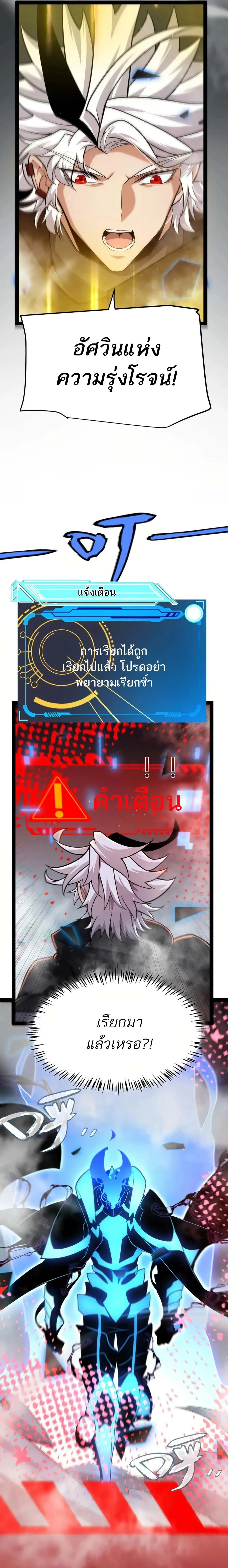 The Game That I Came From ตอนที่ 309 หน้า 8
