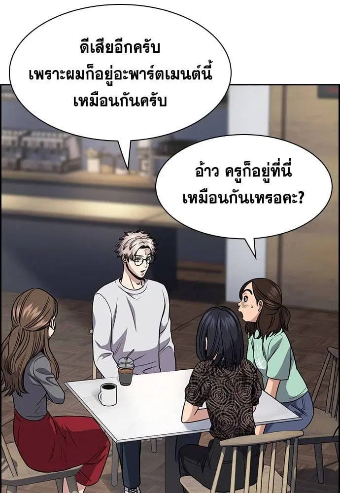 True Education ตอนที่ 158 หน้า 39