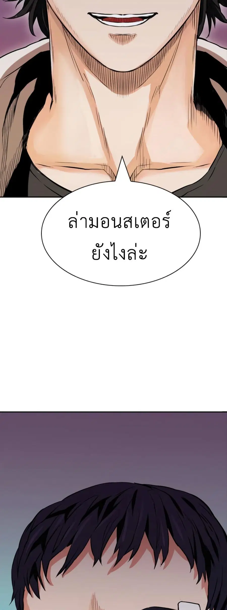 Seoul Station Druid ตอนที่ 8 หน้า 70