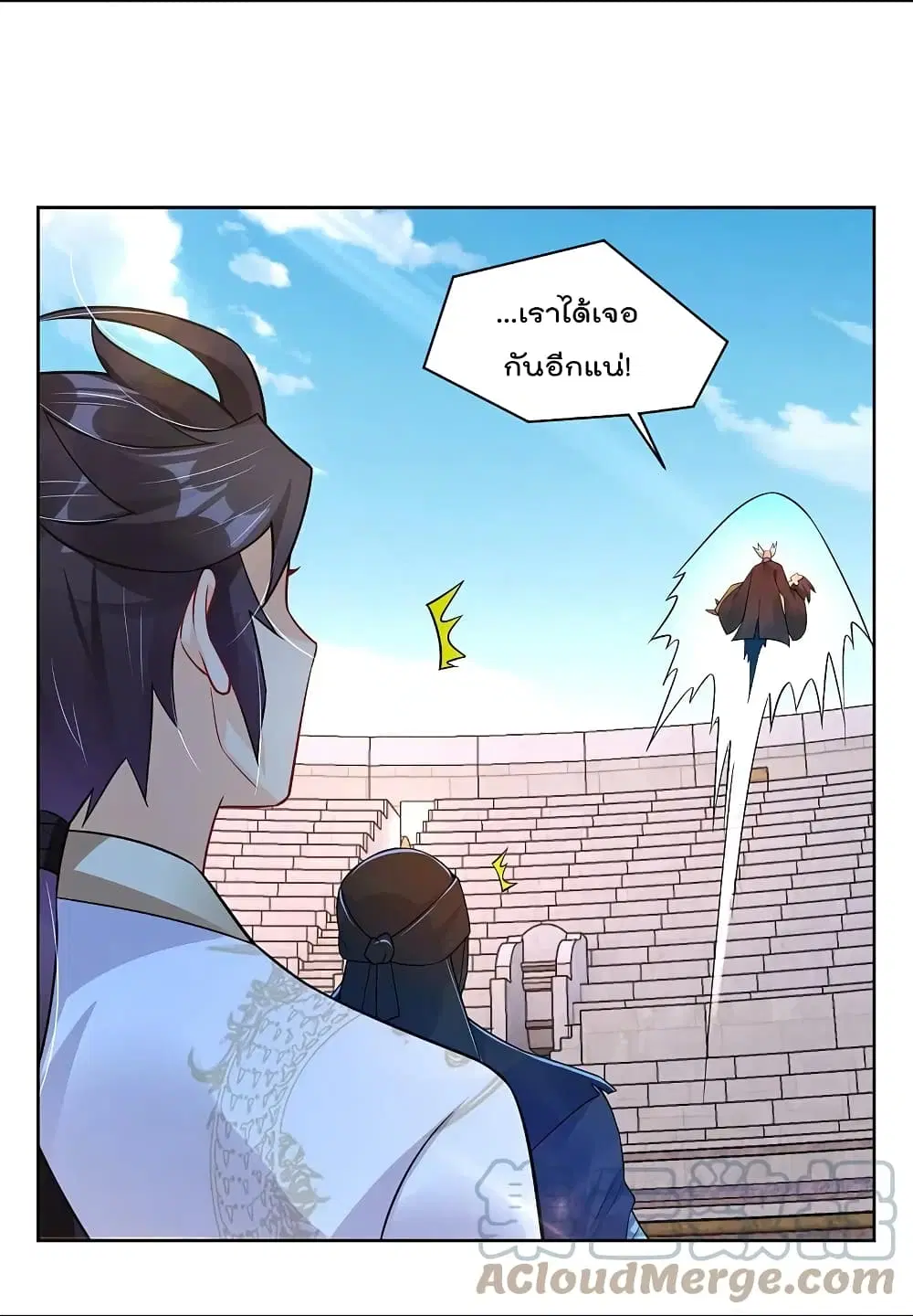 Rebirth God of War ตอนที่ 313 หน้า 22