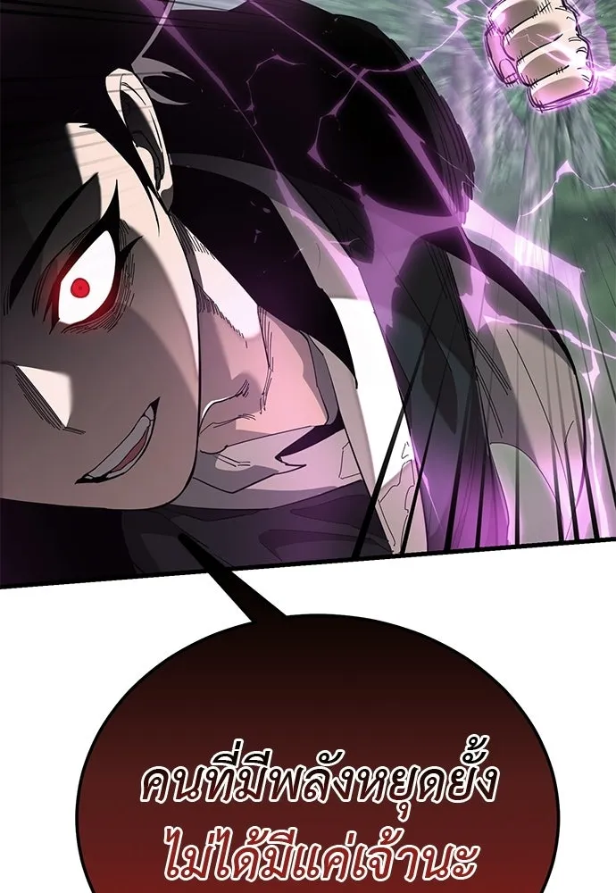 Reincarnation Path of The Underworld King ยอมรา ผู้พิพากษาจากนรก ตอนที่ 133 หน้า 161