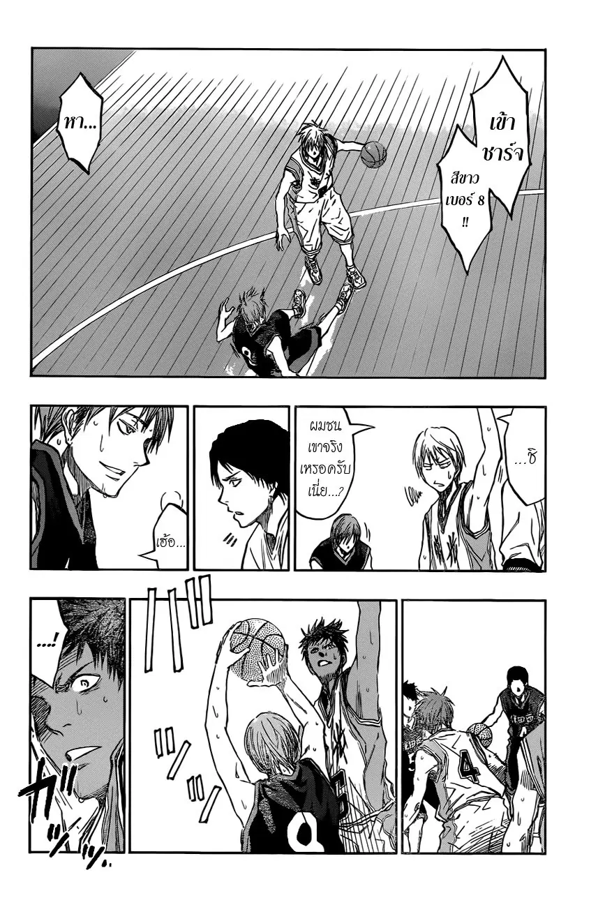 Kuroko no Basuke ตอนที่ 217 หน้า 6