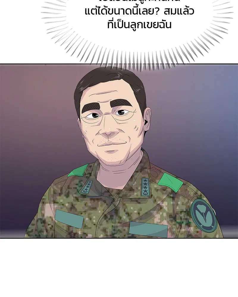Kitchen Soldier ตอนที่ 169 หน้า 104