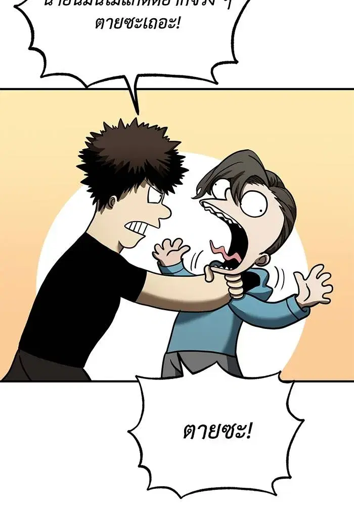 King of the Octagon ตอนที่ 26 หน้า 4