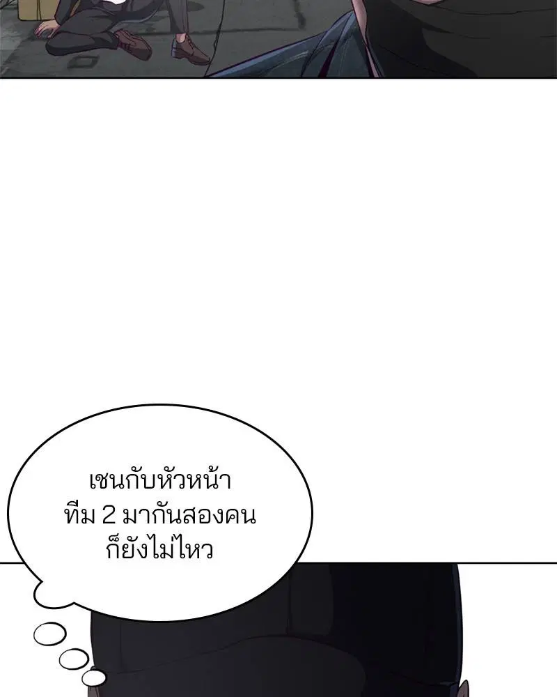 The Boy of Death ตอนที่ 59 หน้า 19