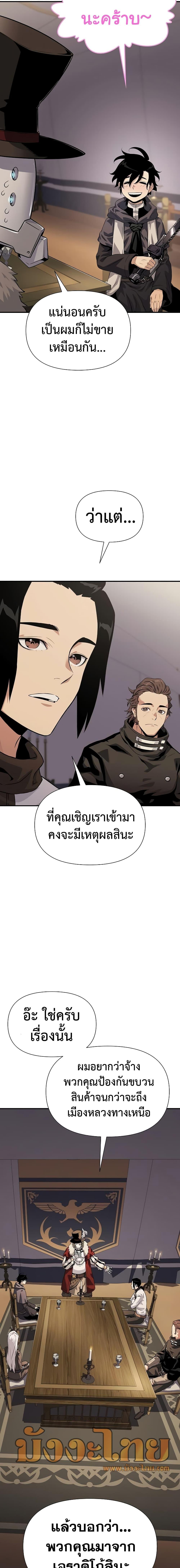 The Priest of Corruption ตอนที่ 26 หน้า 26