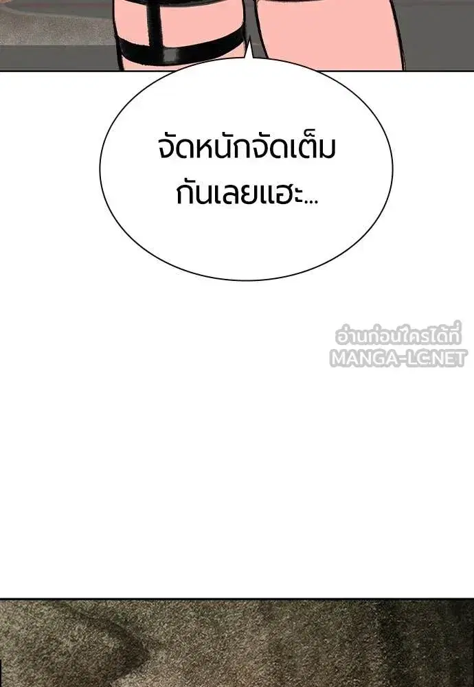 Jungle Juice ตอนที่ 194 หน้า 96