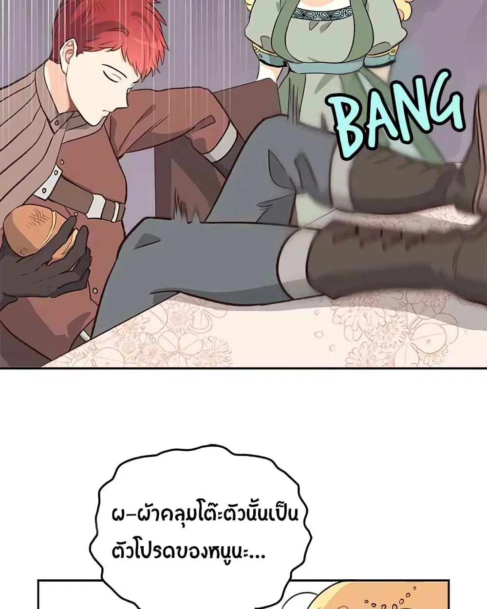 The Knight and Her Emperor ตอนที่ 3 หน้า 43