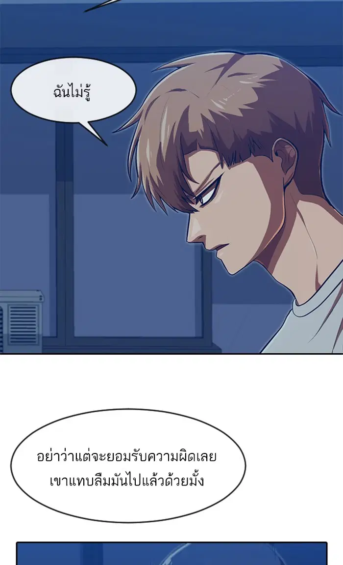 Random Chat ตอนที่ 190 หน้า 23