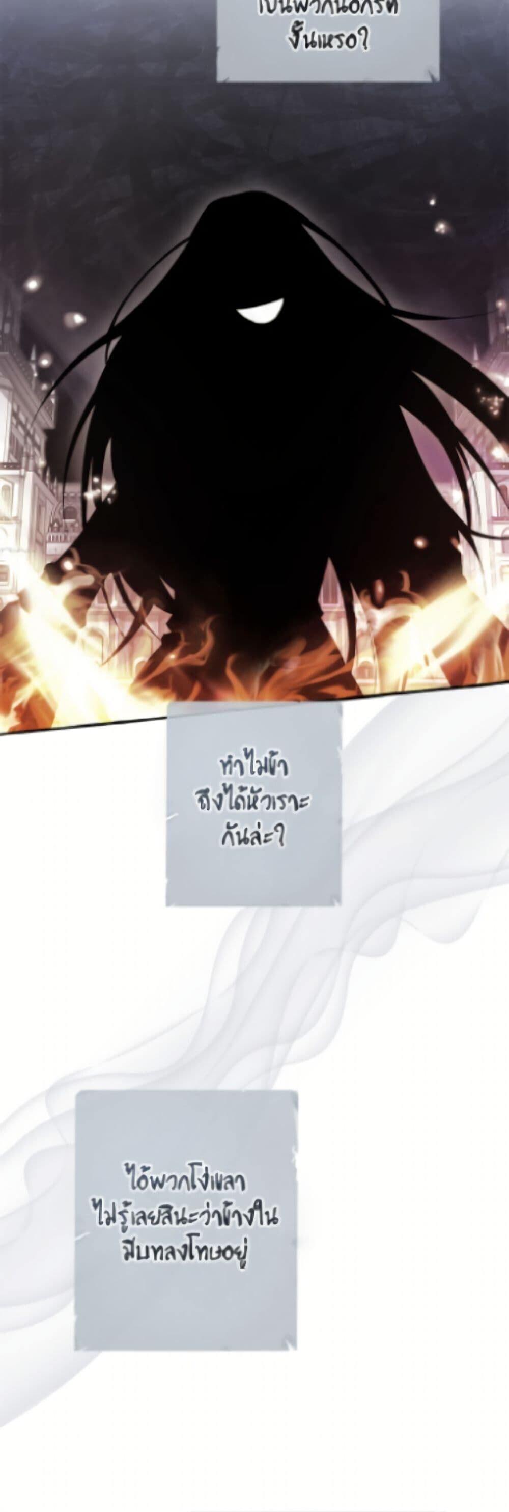 Trash of the Count’s Family คุณชายไม่เอาไหนแห่งตระกูลเคานต์ ตอนที่ 172 หน้า 42