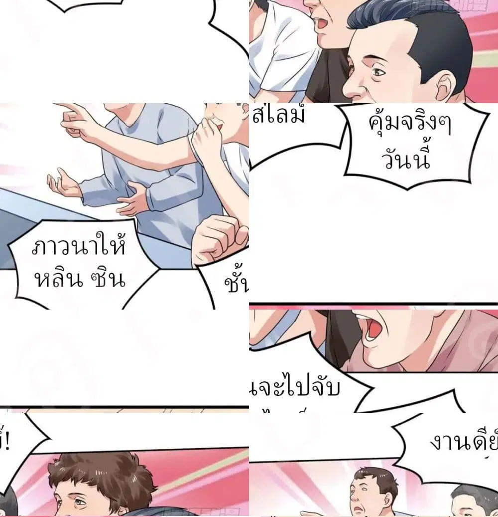 Player Reborn ตอนที่ 166 หน้า 6