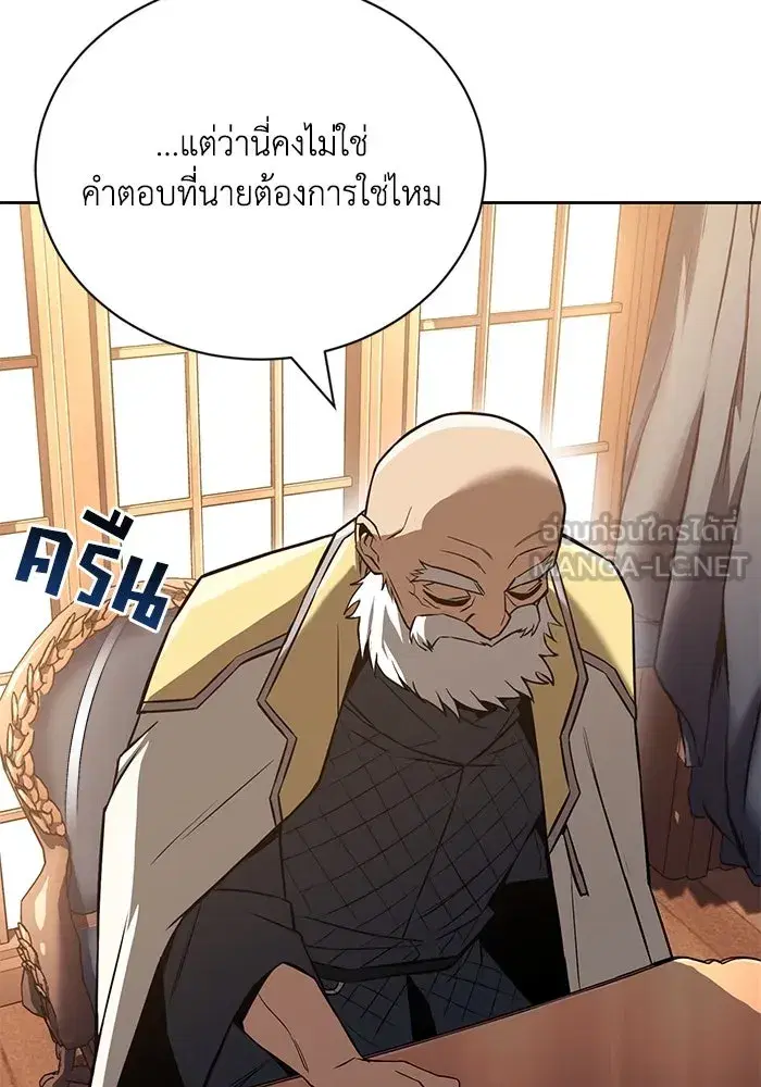 The Lazy Lord Masters the Sword ตอนที่ 104 หน้า 39