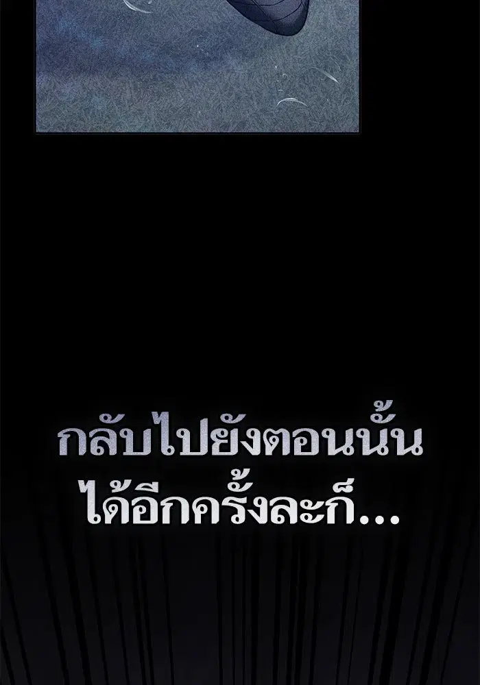 The S-Classes That I Raised (My S-Class Hunters) ตอนที่ 146 หน้า 19