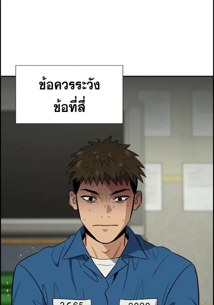 True Education ตอนที่ 32 หน้า 61