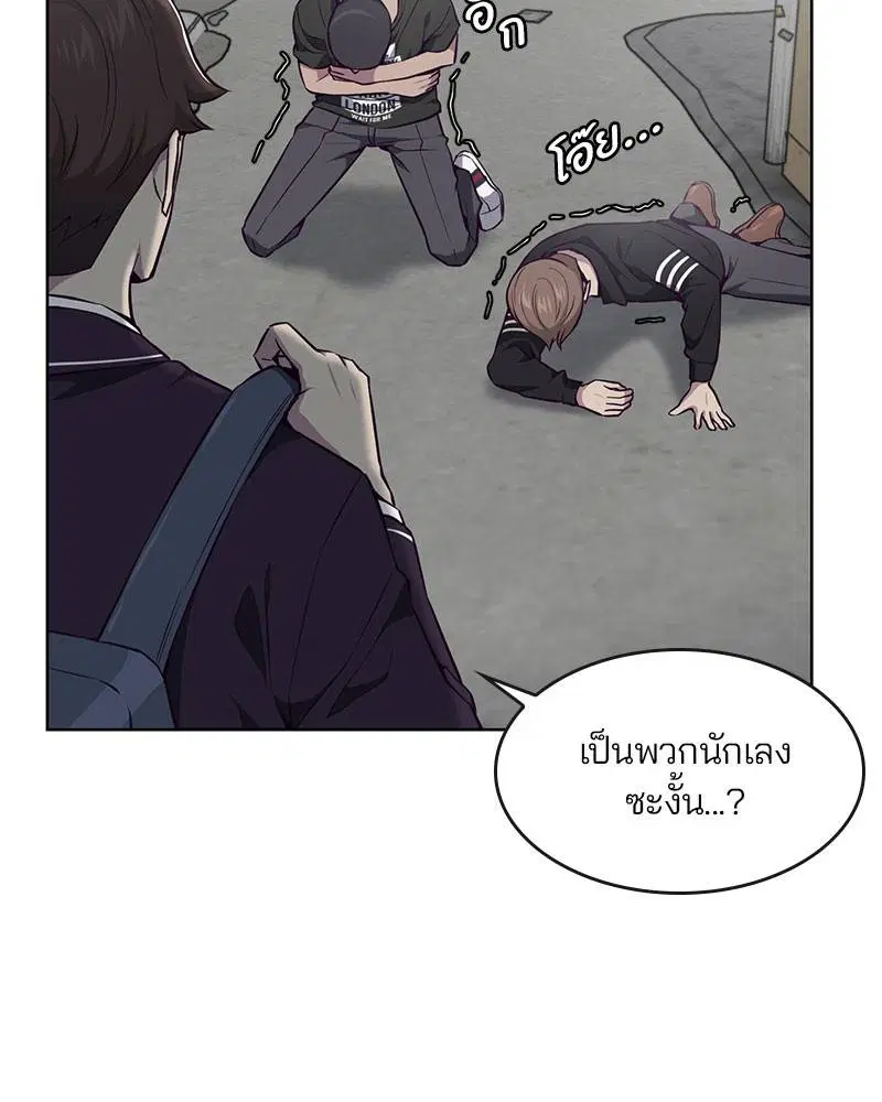 The Boy of Death ตอนที่ 36 หน้า 86