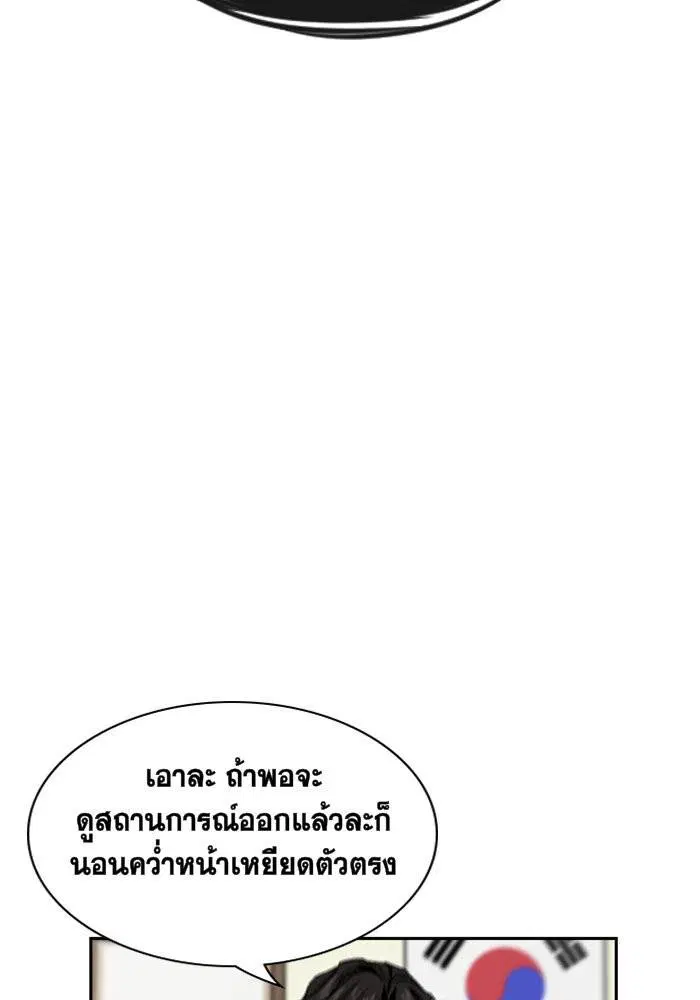 True Education ตอนที่ 2 หน้า 130
