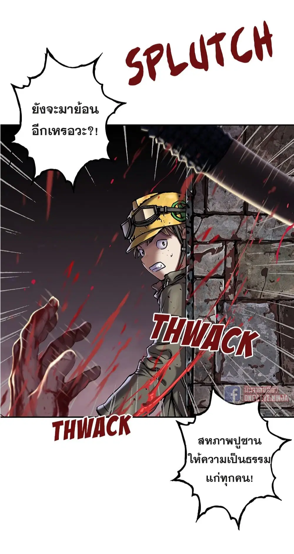 Leviathan ตอนที่ 115 หน้า 27