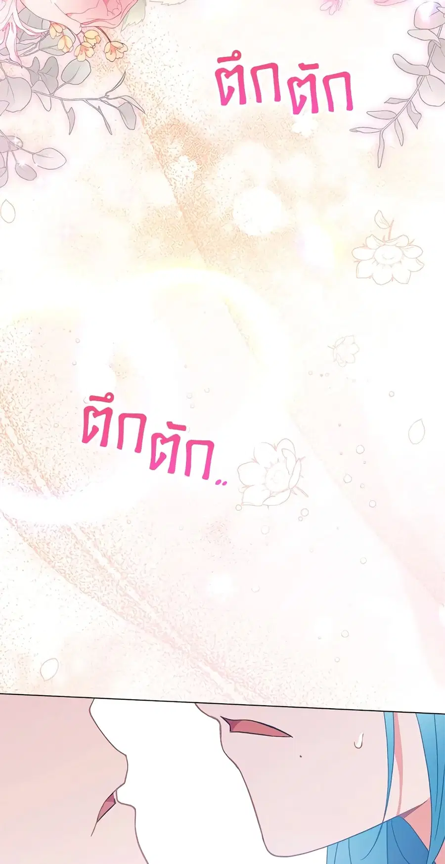 The Young Lady Is a Royal Chef ตอนที่ 92 หน้า 26