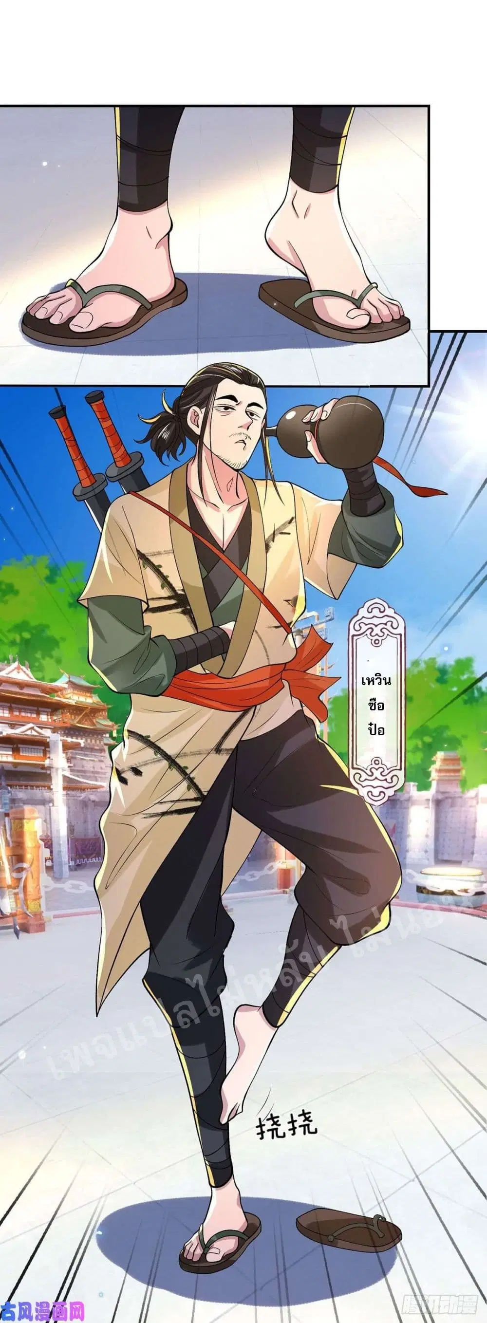 Royal God of War, Rising Dragon ตอนที่ 41 หน้า 25