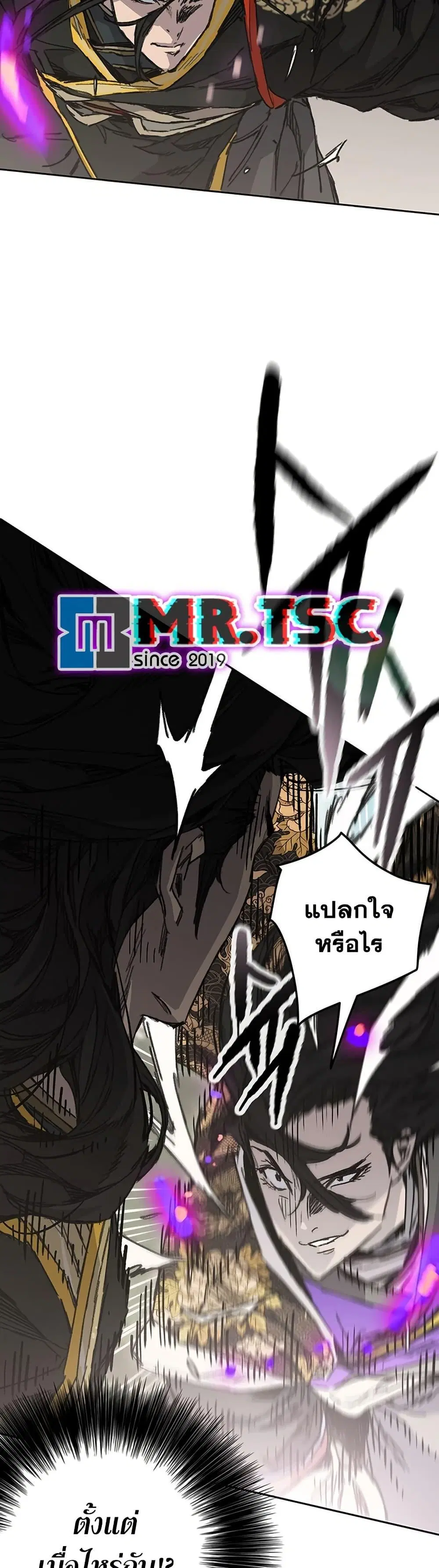 The Undefeatable Swordsman ตอนที่ 261 หน้า 18