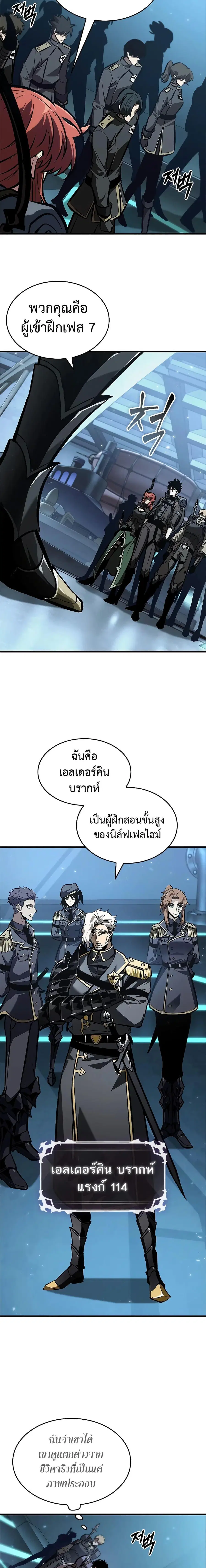 Pick Me Up ตอนที่ 80 หน้า 17