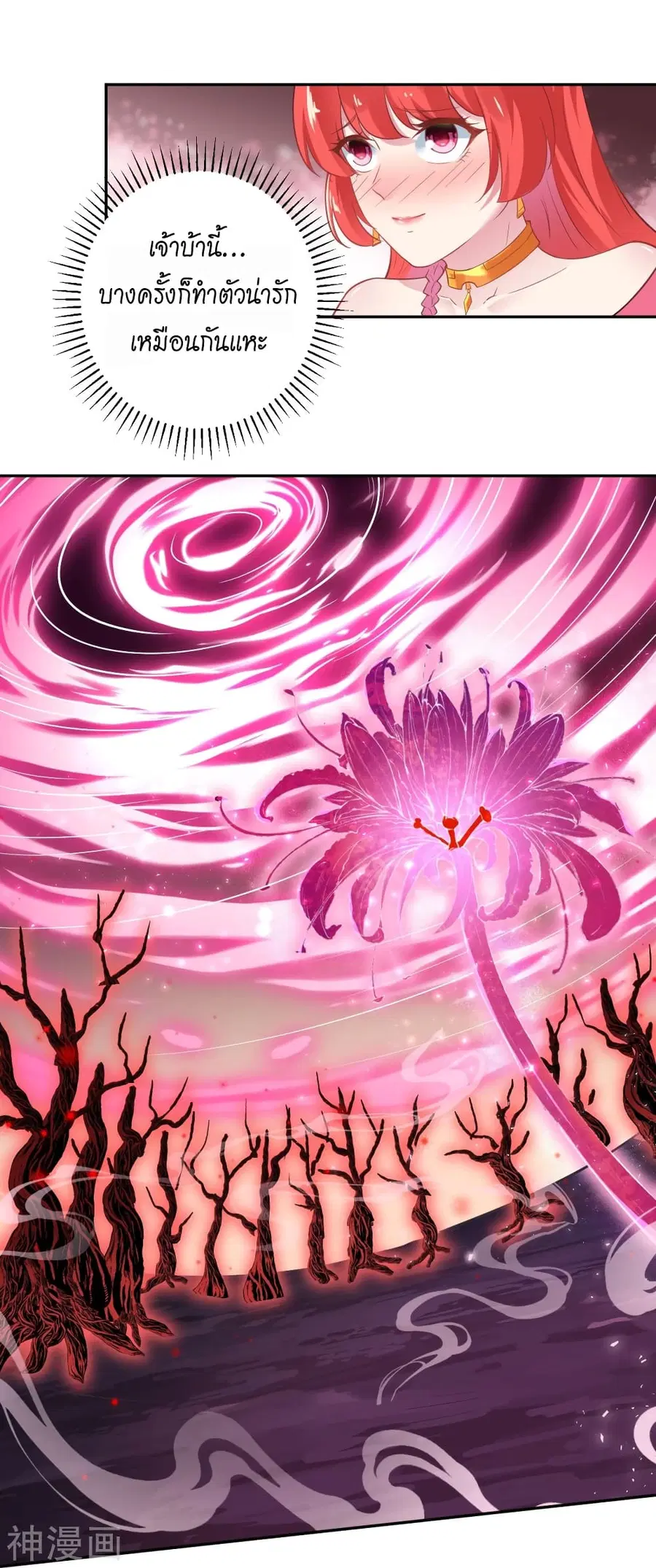 Against the Gods ตอนที่ 440 หน้า 5