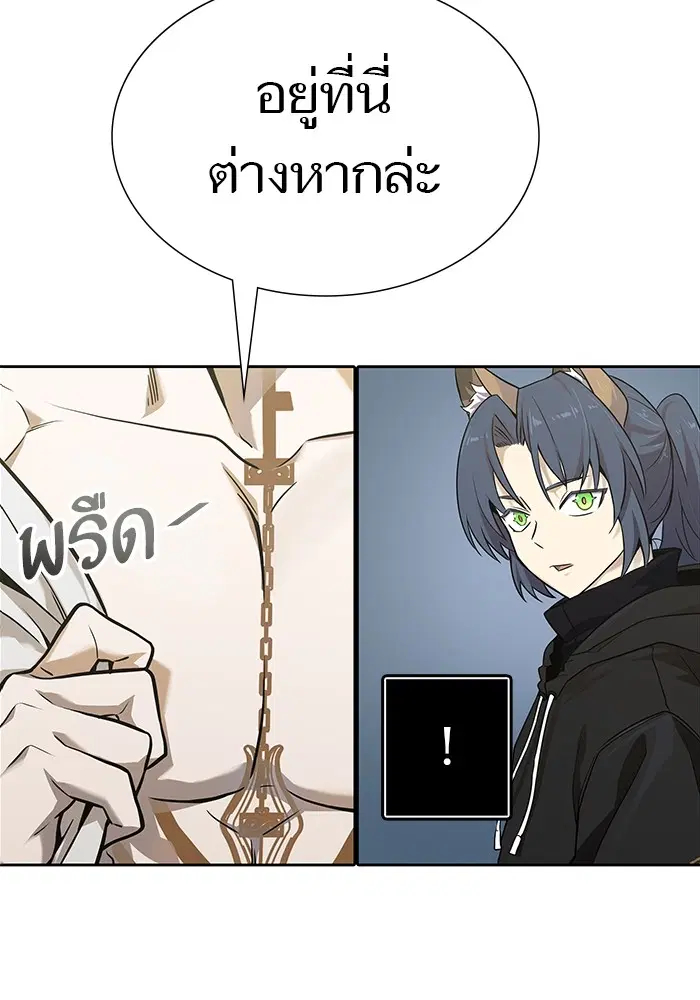 Tower of God ตอนที่ 582 หน้า 195