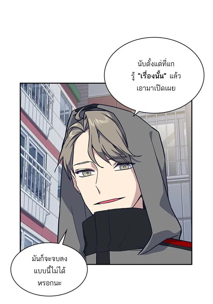 Study Group ตอนที่ 12 หน้า 68