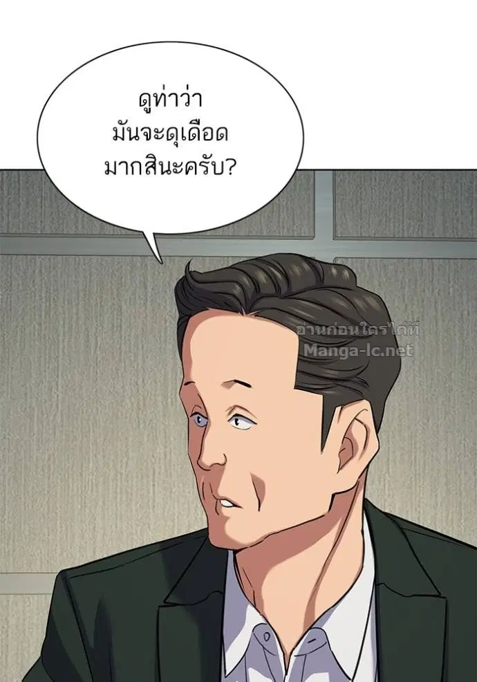 Reborn Rich ตอนที่ 132 หน้า 110