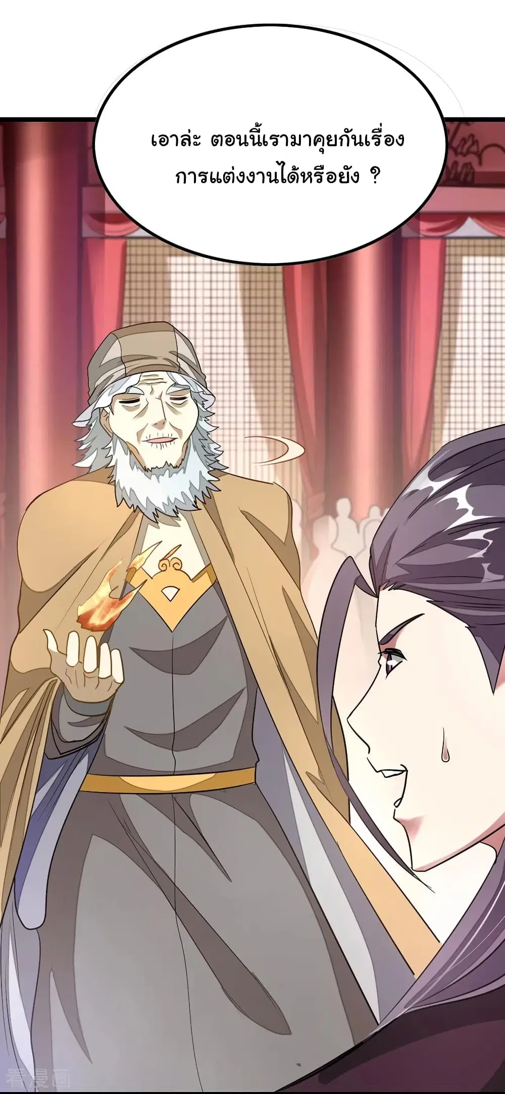 Nine Sun God King ตอนที่ 105 หน้า 22