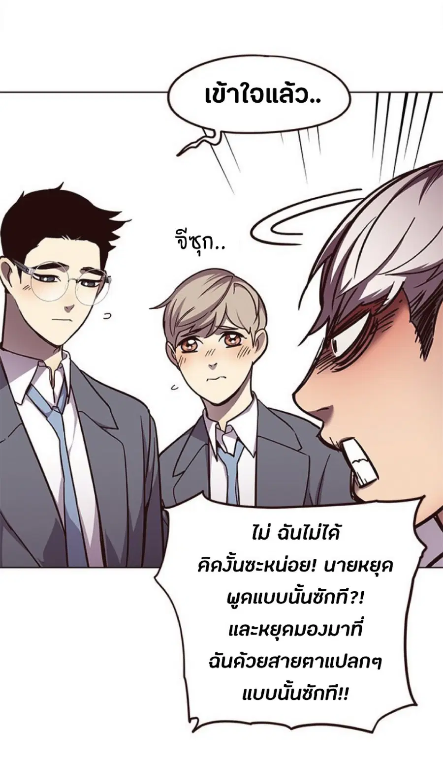 Eleceed ตอนที่ 50 หน้า 62