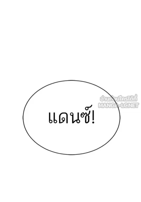 Bad Guy ตอนที่ 286 หน้า 137