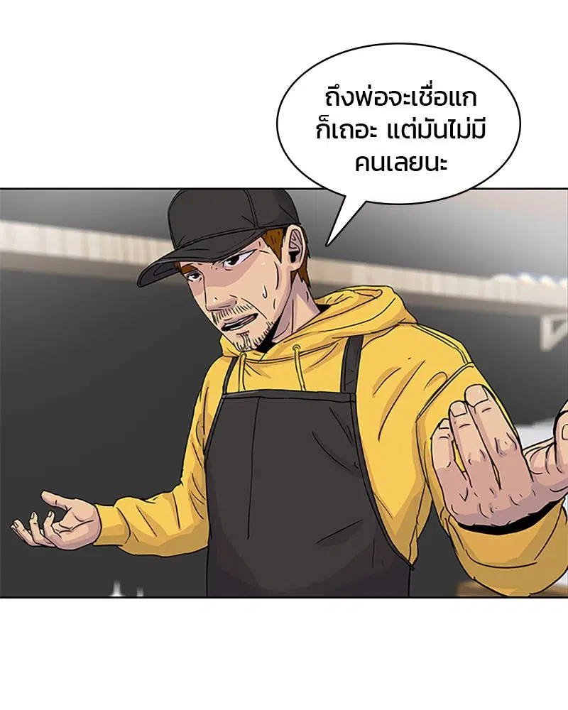 Kitchen Soldier ตอนที่ 29 หน้า 66