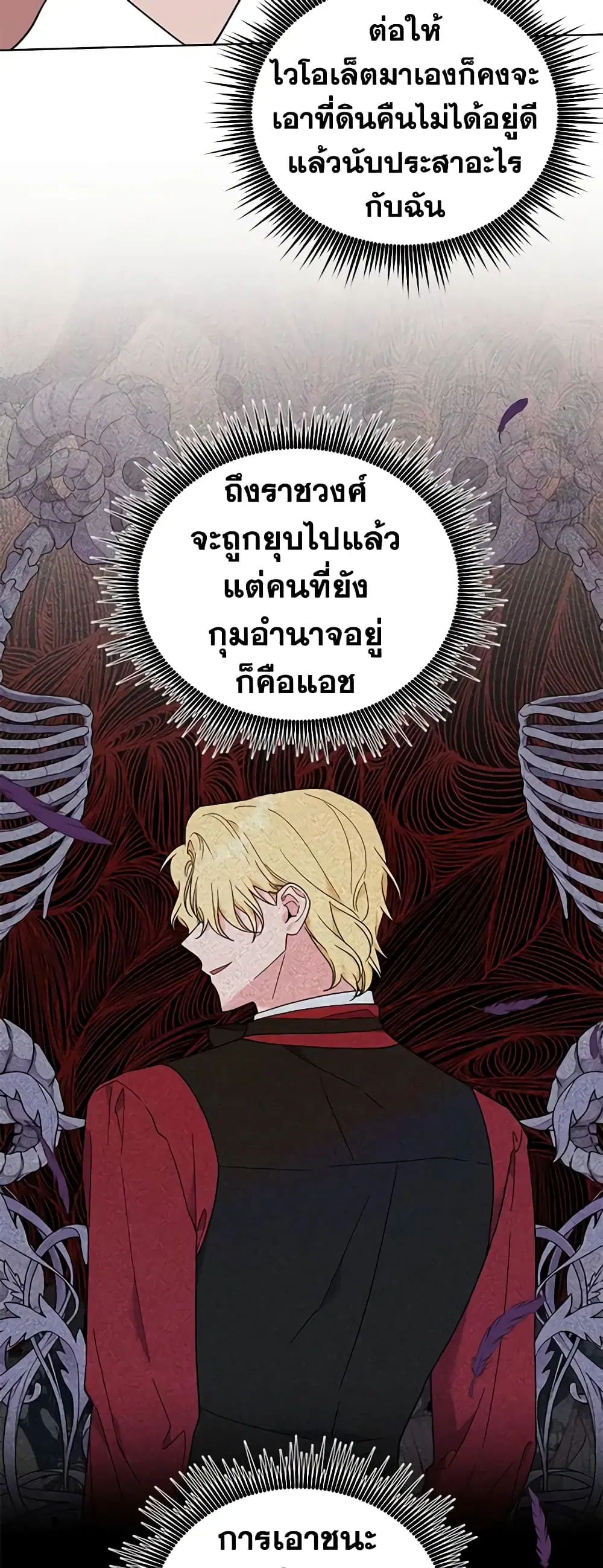 What It Means to Be You ตอนที่ 37 หน้า 22