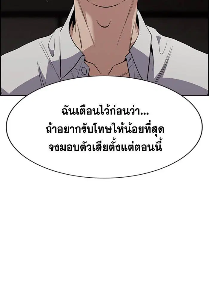 True Education ตอนที่ 107 หน้า 24