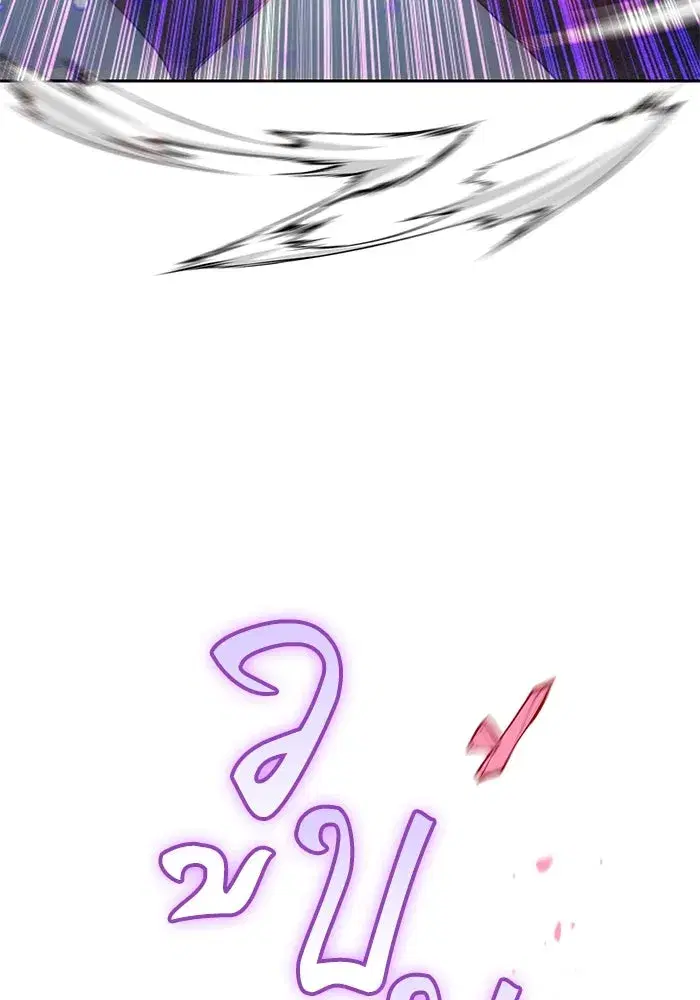 The S-Classes That I Raised (My S-Class Hunters) ตอนที่ 95 หน้า 73