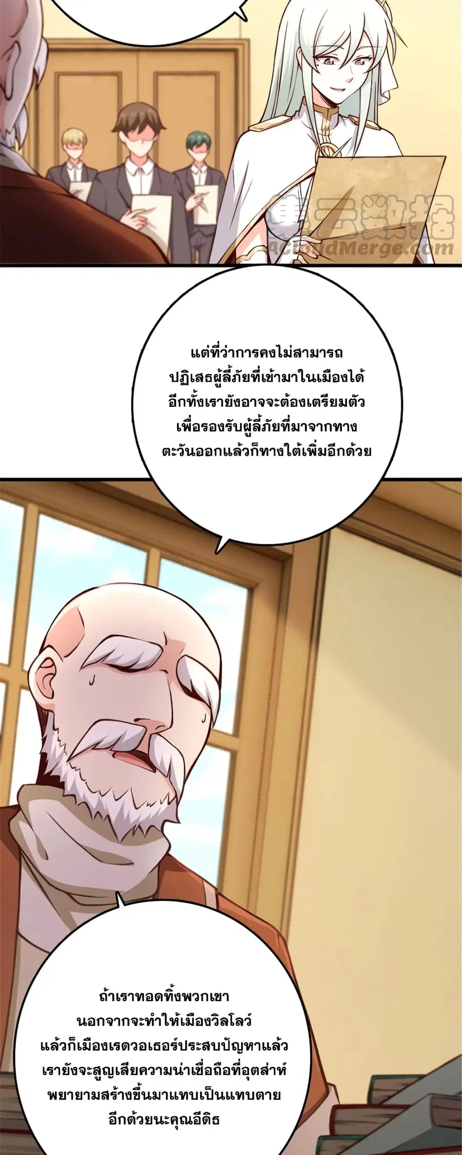 Release That Witch ตอนที่ 330 หน้า 19