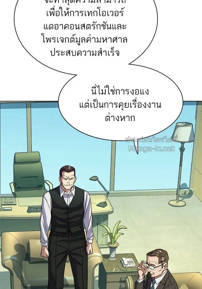 Reborn Rich ตอนที่ 57 หน้า 75