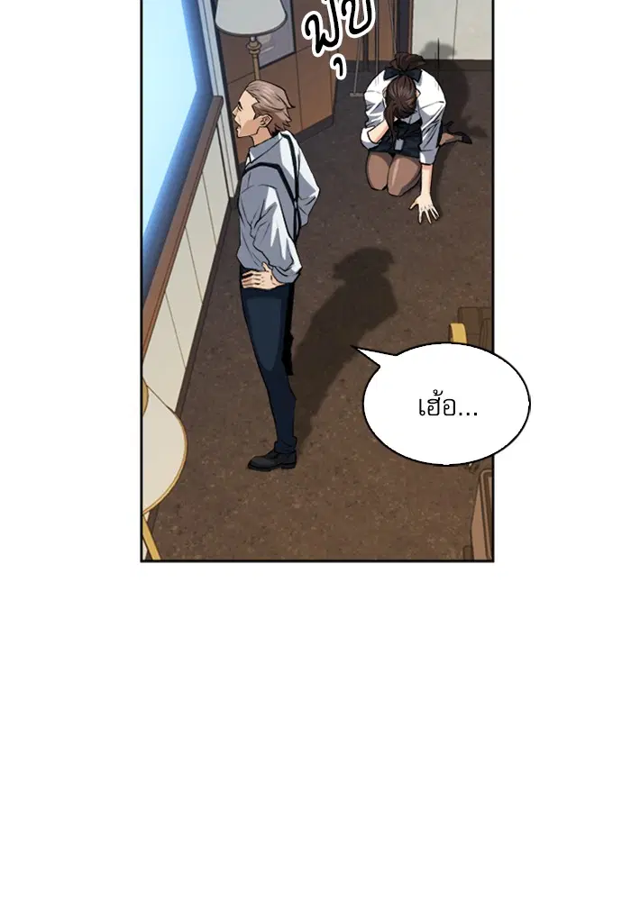 Seoul Station Druid ตอนที่ 27 หน้า 59