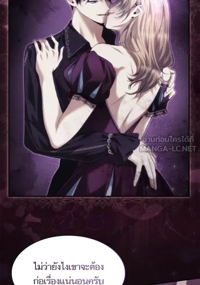 I Am the Queen in This Life ตอนที่ 166 หน้า 50