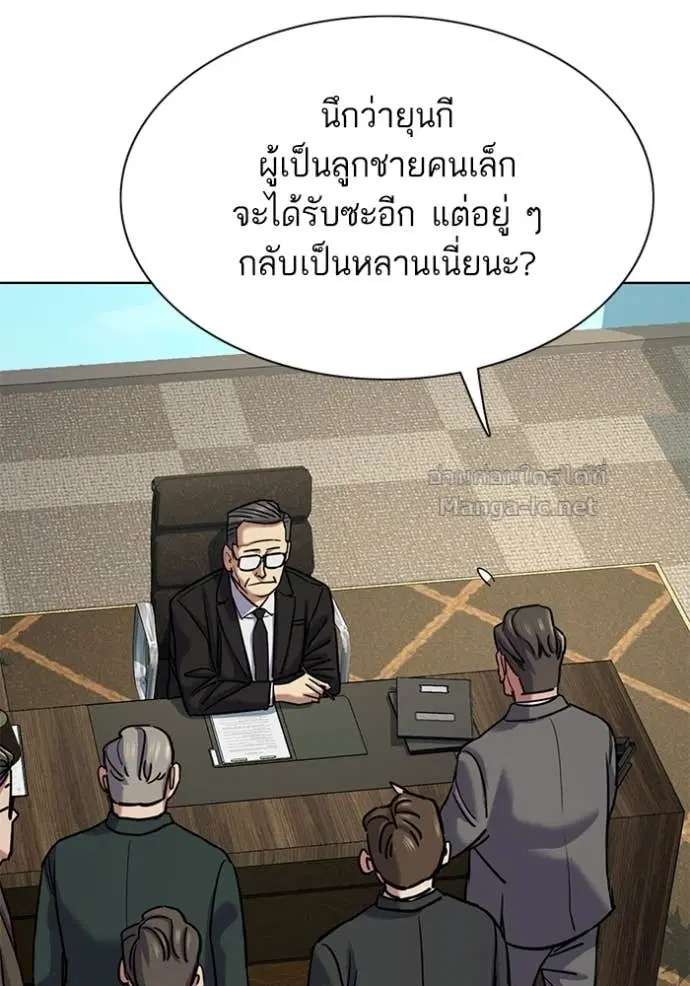 Reborn Rich ตอนที่ 130 หน้า 9