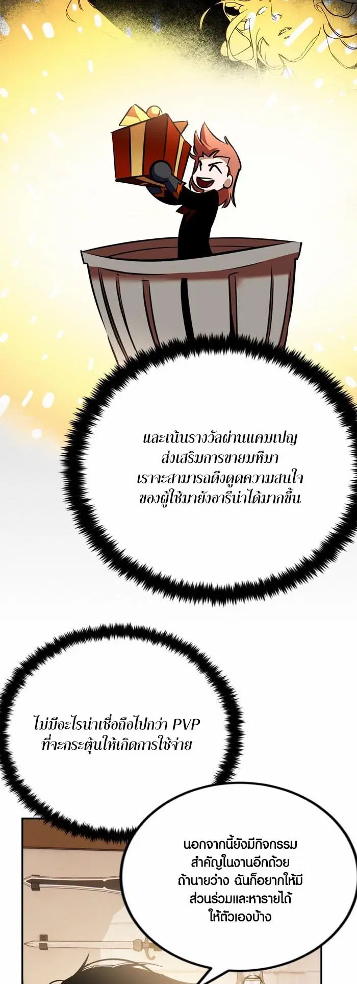 Return to Player ตอนที่ 142 หน้า 51