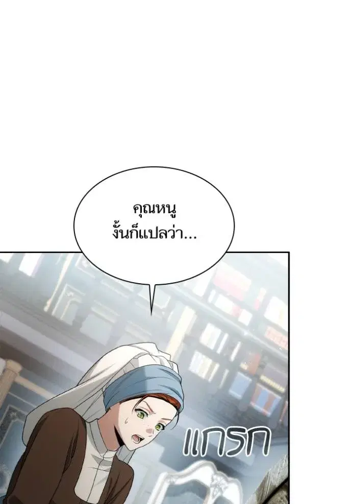 I Am the Queen in This Life ตอนที่ 127 หน้า 7