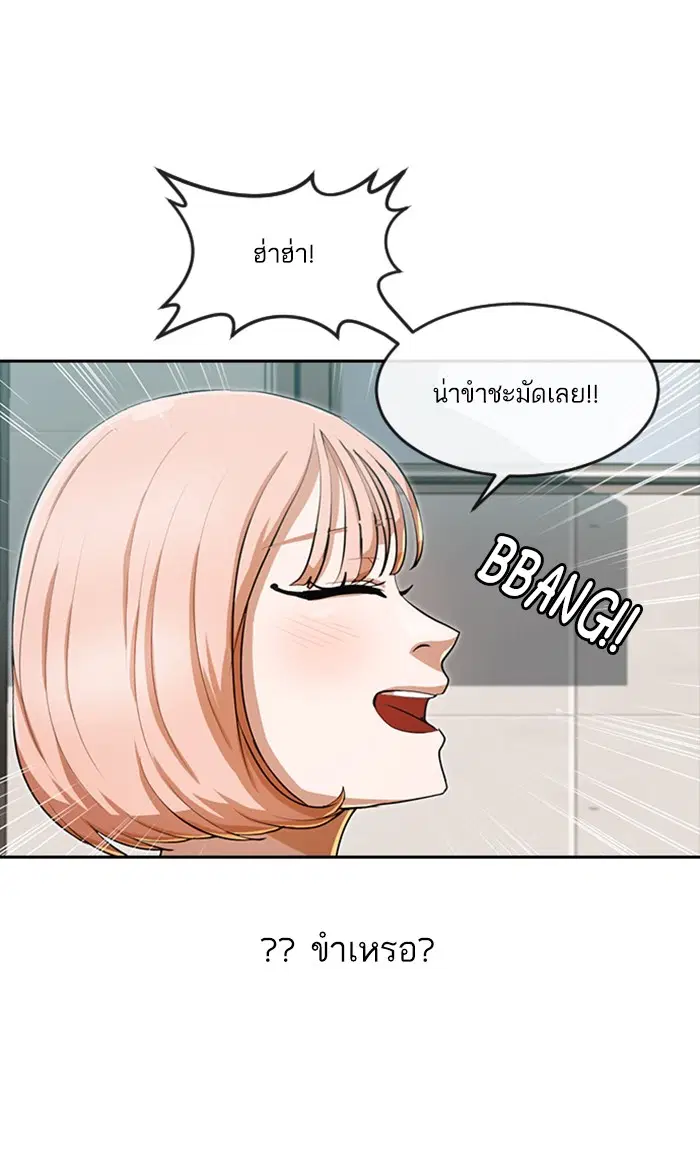 Random Chat ตอนที่ 198 หน้า 25